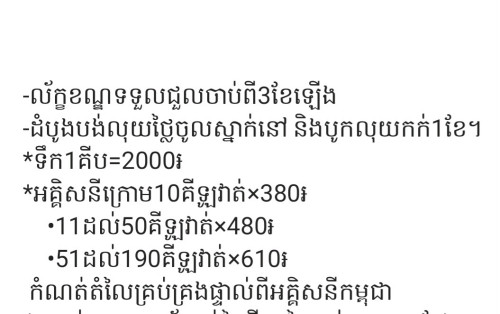 បន្ទប់ជួលកំពុងទំនេរថ្ងៃទី5នេះ
