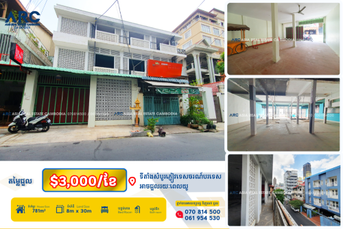 អគារជួលទីតាំងសំបូរទេសចរណ៍បរទេសច្រើន