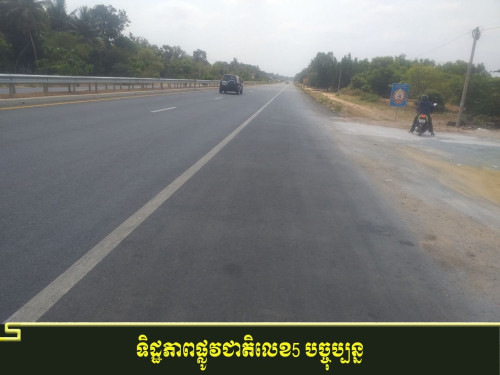 ដីលក់បន្ទាន់