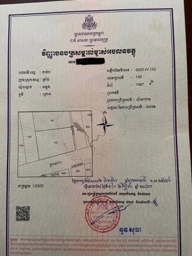ដីលក់១ការ៉េ 40$