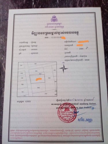 ដីលក់​ឃ្មួញ​ សែនសុខ​ ភ្នំពេញ​