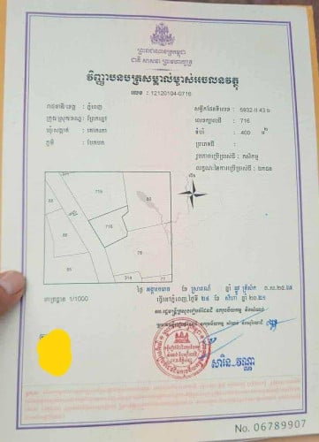 ដីលក់​គោករកា ព្រែកភ្នៅ​ ភ្នំពេញ​