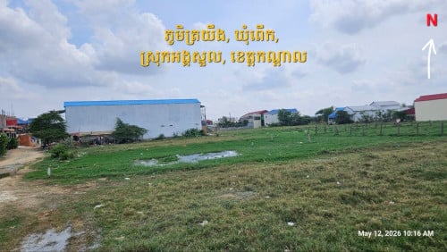 ដីលក់បន្ទាន់ខ្លាំង15×20នៅអង្គស្នួល 38500$
