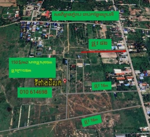 ដីលក់បន្ទាន់ជិត ចំងាយ 250m ពីរមណីដ្ឋានភ្នំរាប