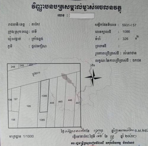 ដីដាក់លក់ជាប់ផ្លូវ(20m) ទន្លេបាទី
