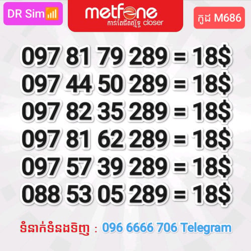 លេខកន្ទុយ 289 / 356