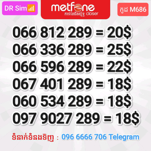 លេខកន្ទុយ 289 / 356