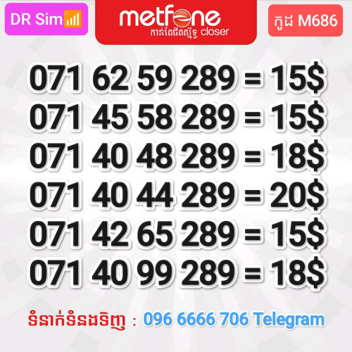 លេខកន្ទុយ 289 / 356