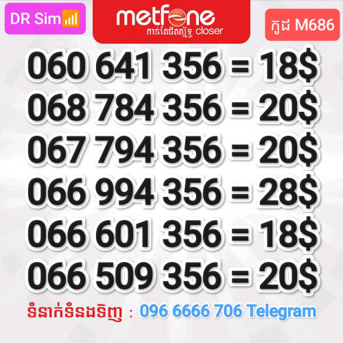 លេខកន្ទុយ 289 / 356
