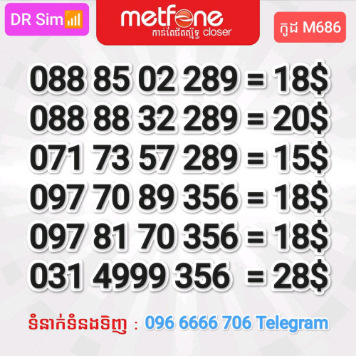 លេខកន្ទុយ 289 / 356