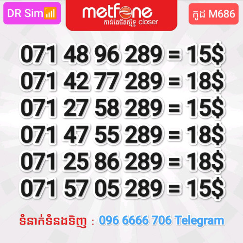លេខកន្ទុយ 289 / 356