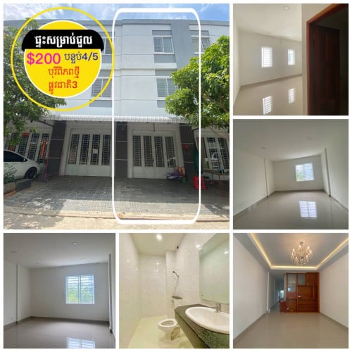 ផ្ទះសម្រាប់ជួល  ក្នុងបុរីពិភពថ្មី ផ្លូវជាតិ3
