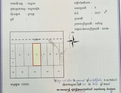 ដី/ឃ្លាំងលក់បន្ទាន់លើផ្លូវប្រឡាយ50ម៉ែត្រប្លុករោងចក្រឃ្លាំងបុរី_ជិតផ្លូវក្រវ៉ាត់ក្រុង