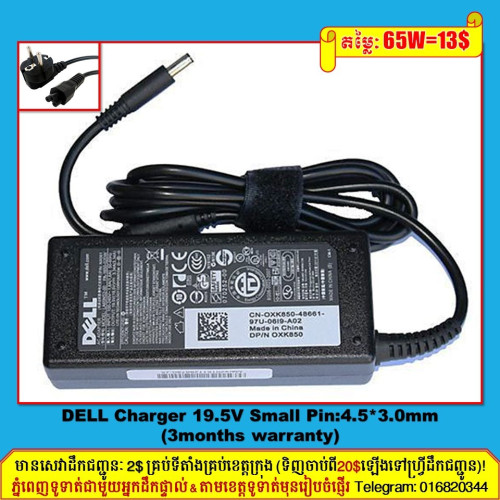 មានលក់ Laptop Charger-ឆ្នាំងសាកកុំព្យូទ័រគ្រប់ប្រភេទ!