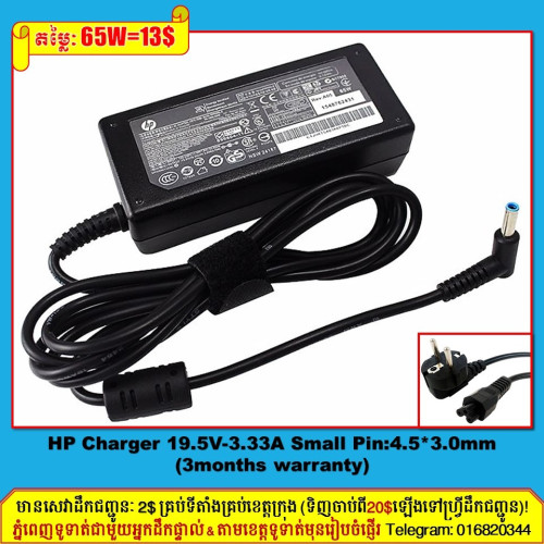មានលក់ Laptop Charger-ឆ្នាំងសាកកុំព្យូទ័រគ្រប់ប្រភេទ!