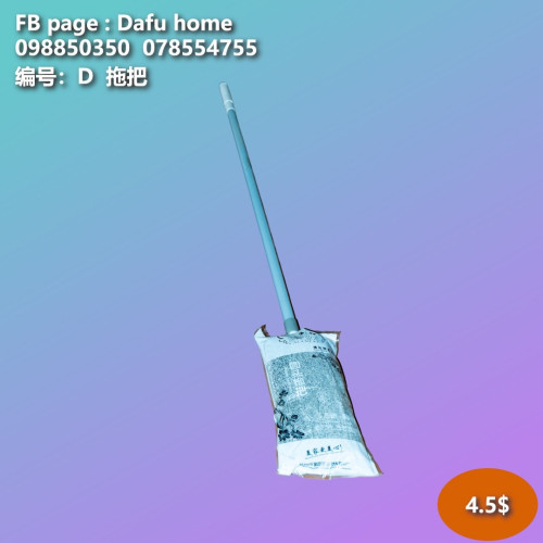 ធុងជូត Mop bucket 拖把桶