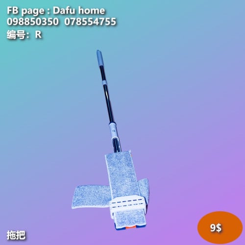 ធុងជូត Mop bucket 拖把桶