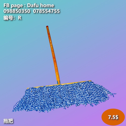 ធុងជូត Mop bucket 拖把桶