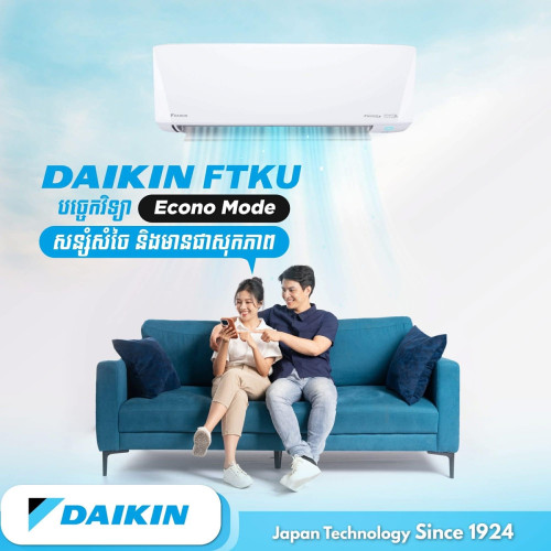 ម៉ាស៊ីន​ត្រជាក់ Panasonic, LG, Samsung, Daikin, Media, Gree