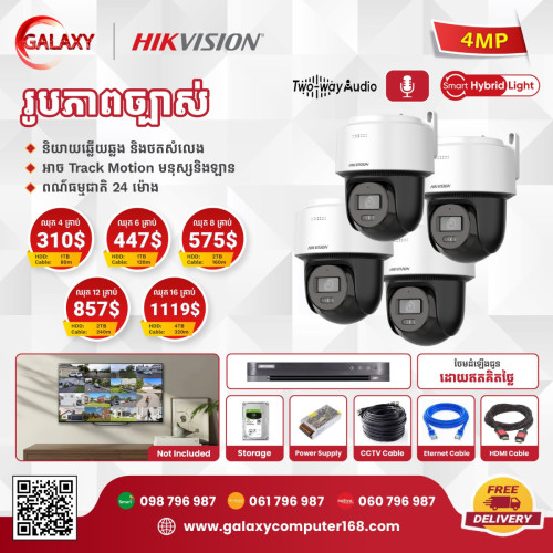  កាមេរ៉ាសុវត្ថិភាព Smart Camera Security 4G