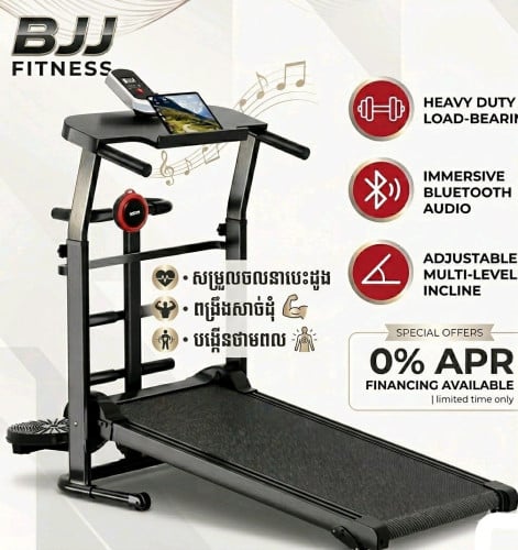 ម៉ាស៊ីនរត់ហាត់ប្រាណឯកជន Treadmill not use Electricity