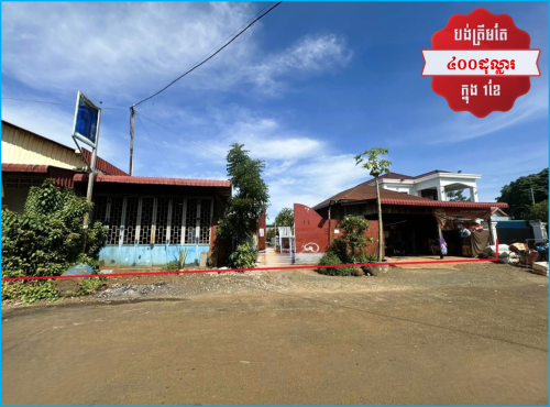 🏦House Available for Urgent Sale at a Special Price (Negotiable).