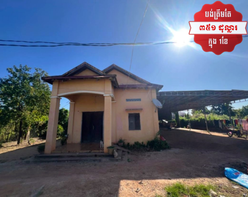 🏦House Available for Urgent Sale at a Special Price (Negotiable).