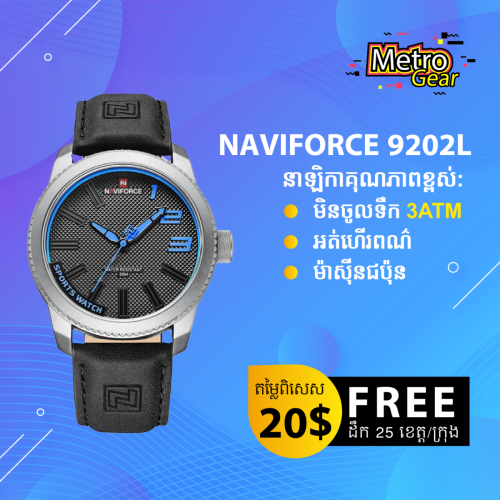 📍តម្លៃ 20$! នាឡិកាដៃ Brand Naviforce​ ប្រណិតសម្រាប់បុរស!