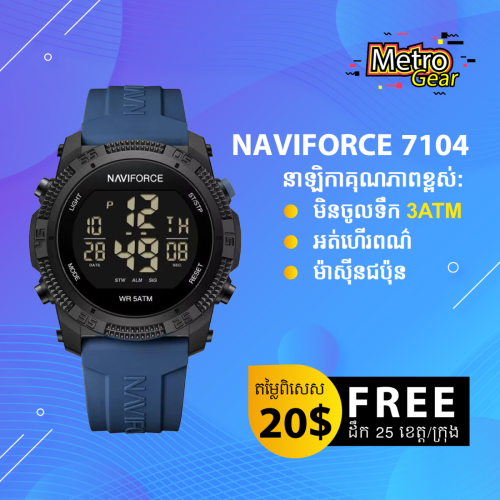 📍តម្លៃ 20$! នាឡិកាដៃ Brand Naviforce​ ប្រណិតសម្រាប់បុរស!