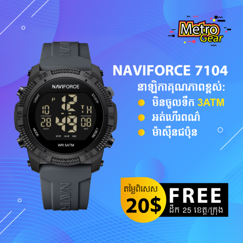 📍តម្លៃ 20$! នាឡិកាដៃ Brand Naviforce​ ប្រណិតសម្រាប់បុរស!