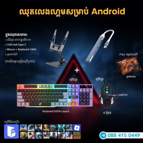 ๐ฅ แแปแแ แแแแแแแแแถแแ Android แแแแแแแธ 15$ แแแ 36$ - แแแแ แแแแแแแแถแ แแแแพแแถแแแแแถแ (แกแแปแแแถแ แฅแแปแ)