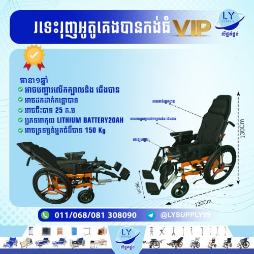 រទេះរុញអូតូគេងបានកង់ធំVIP