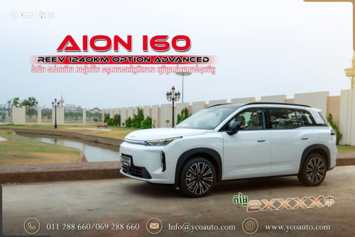 Aion i60 REEV 1240km ម៉ូឌែលពេញនិយម តម្លៃទាប អប់សិនខ្ពស់