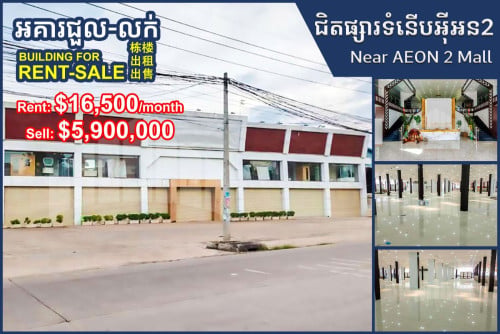 Building for Rent-Sale