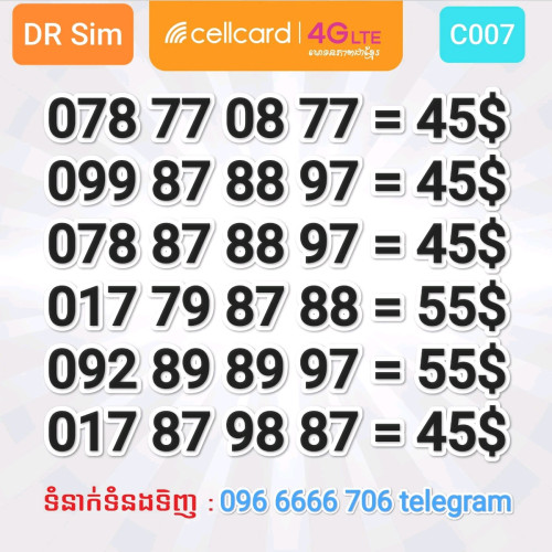 Cellcard លេខស្អាត គ្រាប់ធំ