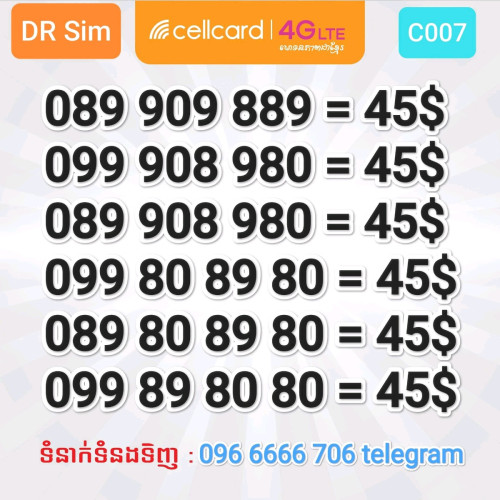 Cellcard លេខស្អាត គ្រាប់ធំ