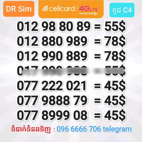 Cellcard លេខស្អាត គ្រាប់ធំ
