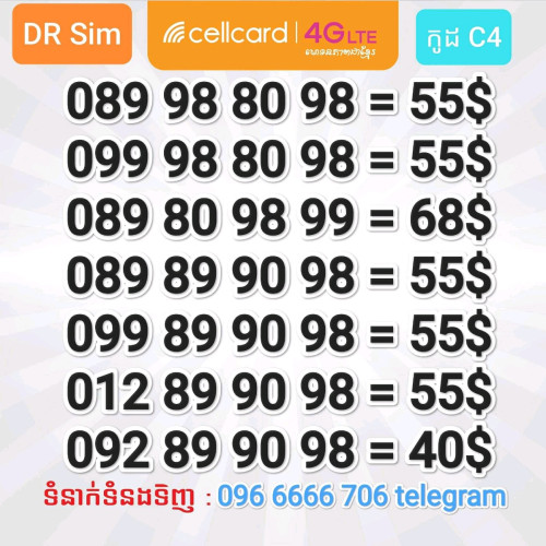 Cellcard លេខស្អាត គ្រាប់ធំ