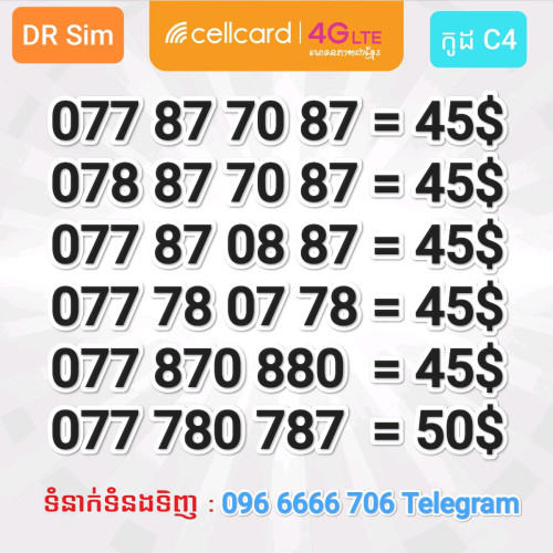 Cellcard លេខស្អាត គ្រាប់ធំ
