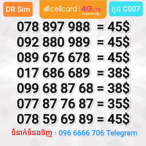 Cellcard លេខស្អាត គ្រាប់ធំ
