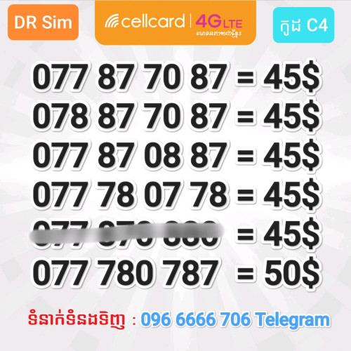 Cellcard លេខស្អាត គ្រាប់ធំ
