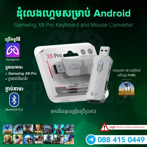 Gamwing X8 Pro, Gamwing X8 Pro Max, Gamwing M9 - ដុំលេងហ្គេម Gamwing