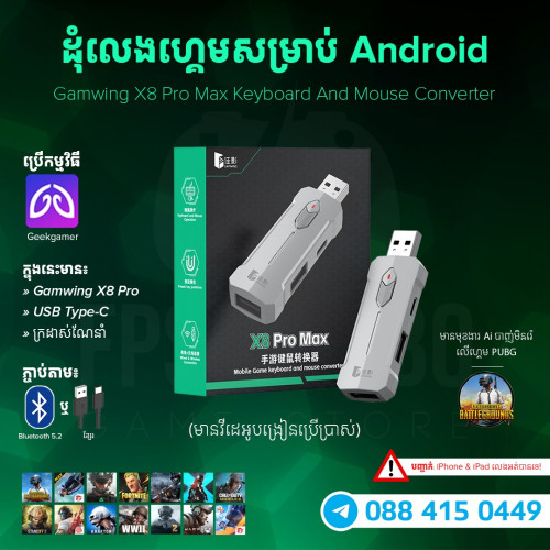 Gamwing X8 Pro, Gamwing X8 Pro Max, Gamwing M9 - ដុំលេងហ្គេម Gamwing