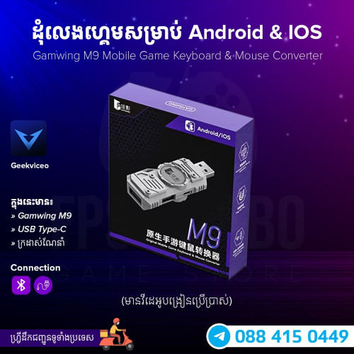 Gamwing X8 Pro, Gamwing X8 Pro Max, Gamwing M9 - ដុំលេងហ្គេម Gamwing