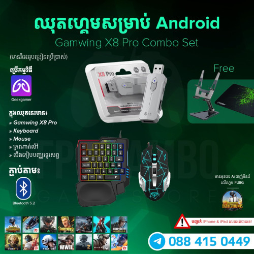 Gamwing X8 Pro, Gamwing X8 Pro Max, Gamwing M9 - ដុំលេងហ្គេម Gamwing