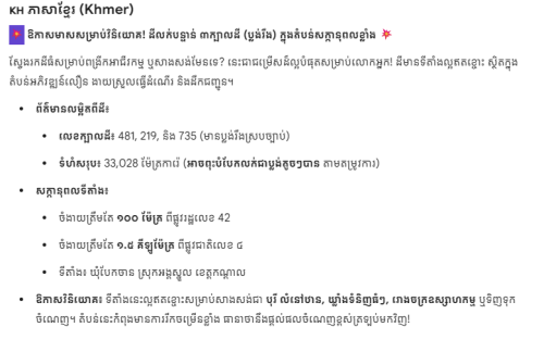 ដីលក់ទីតាំងល្អ INVESTMENT OPPORTUNITY! Prime Land for Sale - 3 Plots Near National Road 4 (KH/CH/EN)