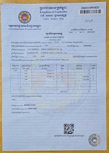 Kubota M7950លក់