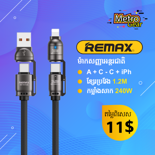 Remac Cable 4 in 1 - 240W - 11$