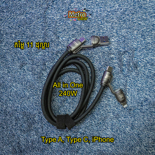 Remac Cable 4 in 1 - 240W - 11$