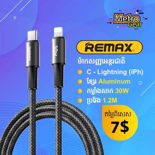 Remax Cable ( C-Lightning ) - 7$